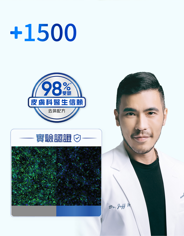 1500位皮膚學醫生認可 Head & Shoulders 是個人首選