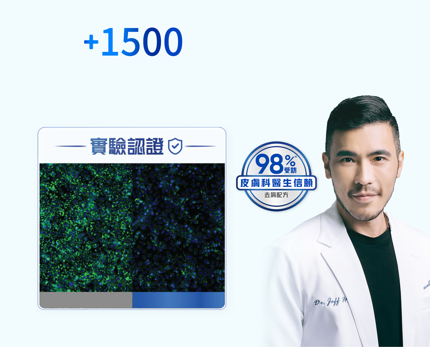 1500位皮膚學醫生認可 Head & Shoulders 是個人首選